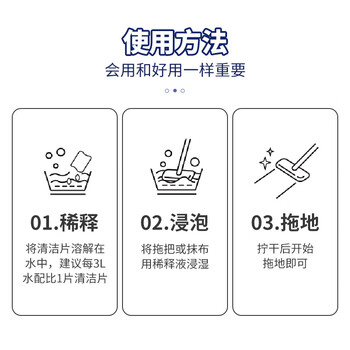 巨奇（JUQI）地板清洁片100片家用拖地擦洗瓷砖木地板保养清洁剂液去污片