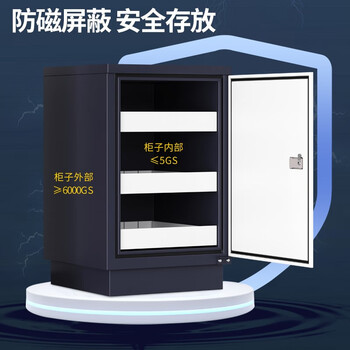 中伟（ZHONGWEI）防磁柜档案光盘防磁柜音像防磁柜小型消磁柜3抽