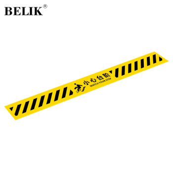 BELIK 小心台阶地面警示贴 1张 50*10CM 斜纹防滑防水耐磨地贴商场学校车间警告标识贴 DT-17