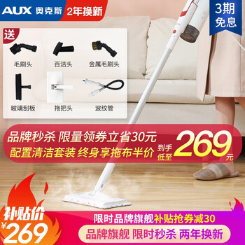 奥克斯蒸汽拖把靠谱吗？专家为你解读技术优势！