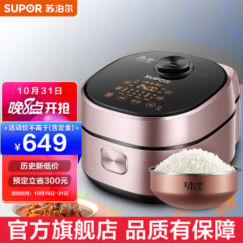 蘇泊爾(supor)智能電飯煲 家用多功能4升電飯鍋 ih電磁加熱本釜內膽