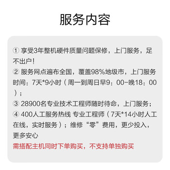 宁美 一次上门安装服务/台式组装电脑UPC/个性定制