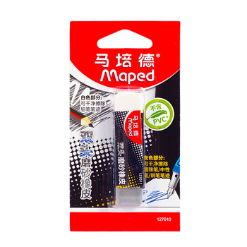 马培德(Maped)双头磨砂橡皮1块 学生美术考试绘图多用途沙橡皮擦半砂可擦钢笔中性笔圆珠铅笔儿童文具127010CH 马培德(Maped)双头磨砂橡皮1块 学生美术考试绘图多用途沙橡皮擦半砂可擦钢笔中性笔圆珠铅笔儿童文具127010CH