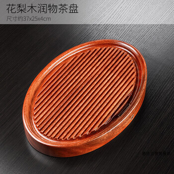 唐丰tangfeng花梨实木茶盘家用轻奢圆形茶台简约现代新中式功夫沥水盘