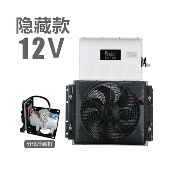 驻车空调12v24v电动房车挖掘货车机隐藏车载制冷汽车工程车12v分体压缩机 图片价格品牌报价 京东