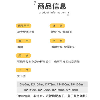 弋科仪（YIKEYI）一次性塑料放免试管硬质塑料试管带塞PS圆底透明样品管20*150mm 20支（带塞子）