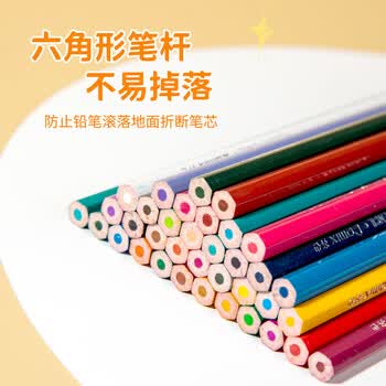 齐心(COMIX)36色油性彩铅六角杆彩色无木铅笔学生绘画涂色画笔画具画材美术套装礼物XS19-36画画笔 齐心(COMIX)36色油性彩铅六角杆彩色无木铅笔学生绘画涂色画笔画具画材美术套装礼物XS19-36画画笔