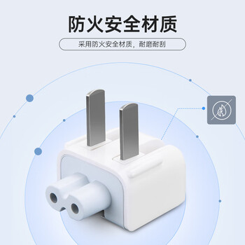米瑞思（mryc）苹果笔记本电脑充电器转换插头MacbookAir/Pro电源脚国标转接头原装通用适配器ipad配件国行
