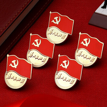 嘉然恒 铜制党徽5枚装别针款 国家标准款党员徽章胸章 嘉然恒 铜制党徽5枚装别针款 国家标准款党员徽章胸章