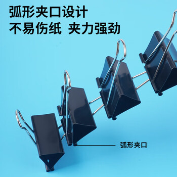 晨光（M&G）黑色长尾夹中大号金属票据夹办公燕尾夹50mmABS92732黑色12只/罐