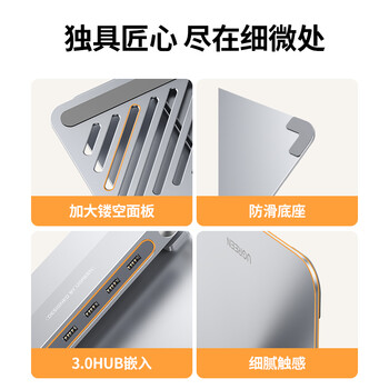 绿联拓展坞笔记本电脑支架 USB3.0分线扩展器升降增高散热架适配苹果MacBook华为联想华硕机械革命戴尔