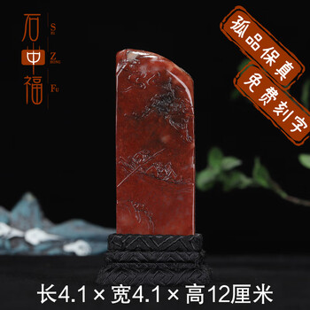 寿山石红芙蓉印章品牌及商品- 京东