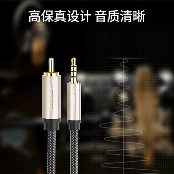 绿联同轴音频线 3.5mm转RCA莲花头 适用小米电视1/2代功放音响音箱转接线SPDIF数字输出连接线2米20733