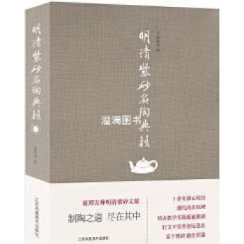 明紫砂提瓶金沙寺八世金沙制小堀宗明箱書共箱中国古美術-