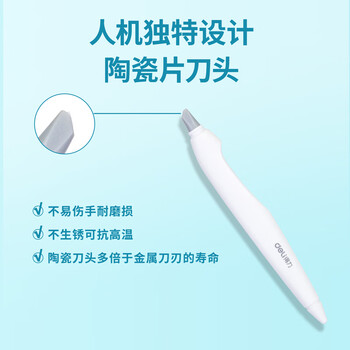 得力（deli）陶瓷DIY刻纸雕刻刀美工刀手工剪纸刻刀橡皮章学生文具纸雕模型刀具雕花笔刀130mm 白色2103