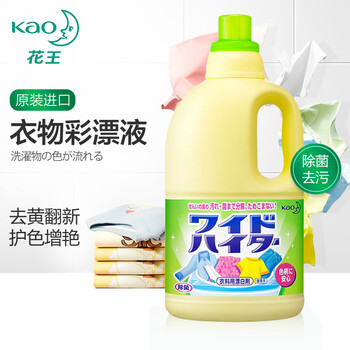 花王彩漂粉1L白色衣物增白强效去污渍漂白剂彩色衣服去黄彩漂剂彩漂剂 花王彩漂粉1L白色衣物增白强效去污渍漂白剂彩色衣服去黄彩漂剂彩漂剂