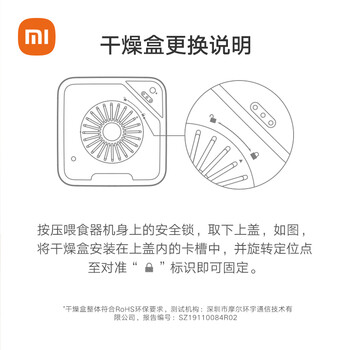 米家米家智能宠物喂食器智能锁靠谱吗？体验一说真实感受