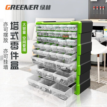 绿林（GREENER）零件盒子乐收纳盒工具高长方形塑料配件多分格箱样品螺丝抽屉