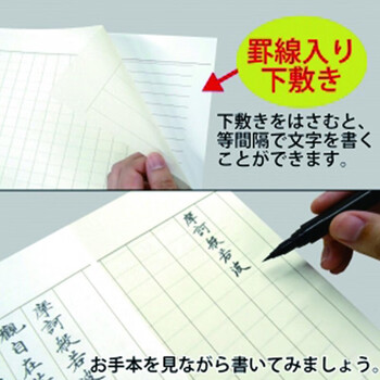 吴竹(KURETAKE)日本制抄写宣纸中文字帖 LA26-59 吴竹(KURETAKE)日本制抄写宣纸中文字帖 LA26-59