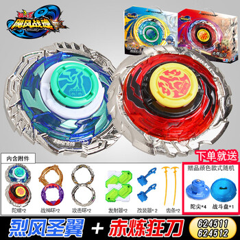玩具战神之翼改装套件攻击环陀螺尖战斗王新款男孩烈风圣翼赤练狂刀