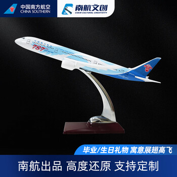 中国南方航空 航空機モデル Boeing 787 南航787价格图片精选- 京东