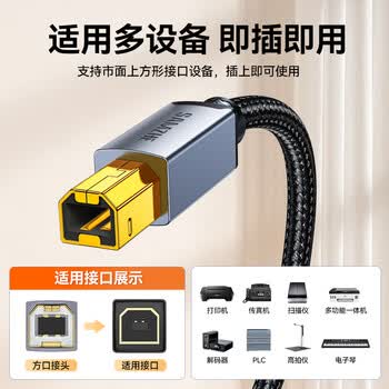 山泽 打印机数据连接线3米 USB2.0方口高速打印线 支持惠普佳能爱普生打印机A公对B公 铝合金LDY30