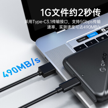 奥睿科（ORICO）Type-C移动硬盘盒2.5英寸USB3.1 SATA串口台式机笔记本外置盒固态机械SSD硬盘盒子 黑25PW1