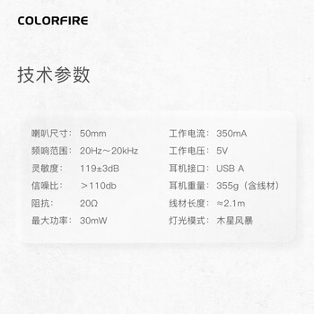 Colorfire七彩虹头戴式电竞游戏耳机USB7.1声道有线电脑网课办公带线控麦克风RGB幻彩灯效木星粉色 Colorfire七彩虹头戴式电竞游戏耳机USB7.1声道有线电脑网课办公带线控麦克风RGB幻彩灯效木星粉色