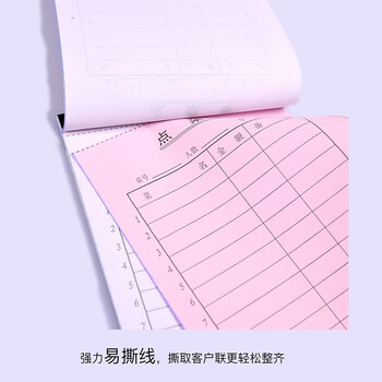 凯萨（KAISA）【超级爆款】饭店烧烤店点菜单酒水单二联20组无碳复写数据48K(173*94mm) 10本装 弓箭手 A-348401