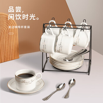 Mongdio咖啡杯套装欧式金边陶瓷杯马克杯水杯子挂耳6杯6碟6勺1杯架礼盒装 Mongdio咖啡杯套装欧式金边陶瓷杯马克杯水杯子挂耳6杯6碟6勺1杯架礼盒装