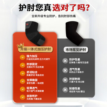 李宁(LI-NING)护肘网球肘专用护具关节保护套健身男加压夏季羽毛球运动护臂 李宁(LI-NING)护肘网球肘专用护具关节保护套健身男加压夏季羽毛球运动护臂