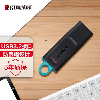 金士顿(Kingston)64GB USB3.2 Gen 1 U盘 DTX 大容量U盘 时尚设计 轻巧便携 学习办公投标电脑车载优盘 金士顿(Kingston)64GB USB3.2 Gen 1 U盘 DTX 大容量U盘 时尚设计 轻巧便携 学习办公投标电脑车载优盘