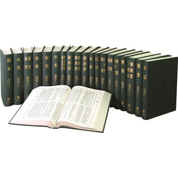 ※商品説明必読 中華書局 二十四史 (宋史13冊目、史記を除く) ① 史記（点校本二十四史修訂本）([唐]司馬貞索隠 著；[漢]司馬遷
