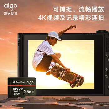 爱国者（aigo）256GB TF(MicroSD)存储卡G PRO A2 V30兼容行车记录仪无人机运动相机 国产长江TLC颗粒读速180MB/s
