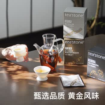 teastone冷泡茶纯茶包独立小包无绳袋泡茶黑茶白茶红茶原叶拼配2g*10包