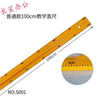 量角器磁性套装用具黑板白板可用数学教师用教具用尺绘图塑料实木大号