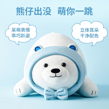 名创优品(MINISO)白熊趴姿公仔毛绒玩具抱枕靠垫卧室办公室午睡枕生日礼物 升级版 名创优品(MINISO)白熊趴姿公仔毛绒玩具抱枕靠垫卧室办公室午睡枕生日礼物 升级版