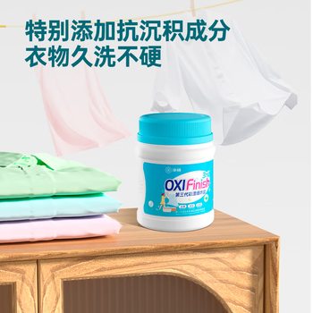 净狮（CLEALION）彩漂爆炸盐彩色白色去黄增白衣物去污渍家庭装活氧彩漂粉520g*2瓶