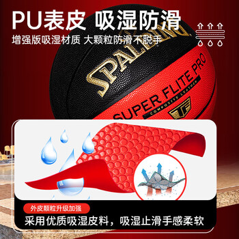 斯伯丁炙热赛事篮球双色吸湿皮料防滑耐磨超级高手标准7号篮球77-200Y