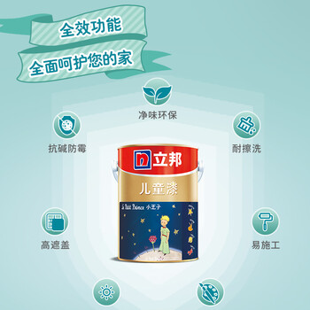 立邦立邦儿童漆 5L乳胶漆靠谱吗？使用反馈如何