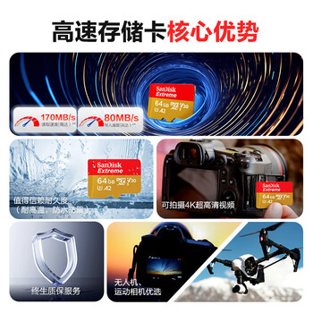 博鑫佳华64GB TF内存卡4K高清 A2 V30 U3 至尊极速存储卡闪迪 兼容运动相机无人机 读速170MB/s 写速80MB/s