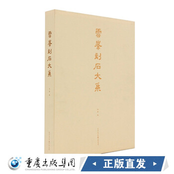 書道 云峰刻石全集 - メルカリ