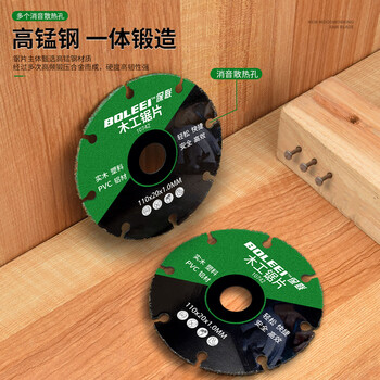 保联木工专用锯片实木钢钉铝材PVC切割片角磨机切割机电锯片 保联木工专用锯片实木钢钉铝材PVC切割片角磨机切割机电锯片