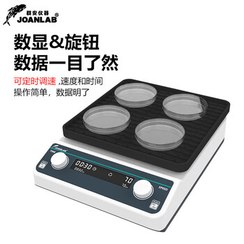 JOANLAB实验室摇床振荡器数显定时调速水平回旋往复式圆周震荡器轨道式 OS-20Pro（万用托盘/周转式）