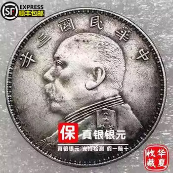 袁大頭】值百萬? 別做夢了！了解真實行情、版本與鑑定技巧| 百酒