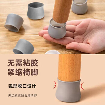 八海鸟硅胶桌椅脚套32个 桌椅保护套防滑降噪音耐磨凳子脚垫