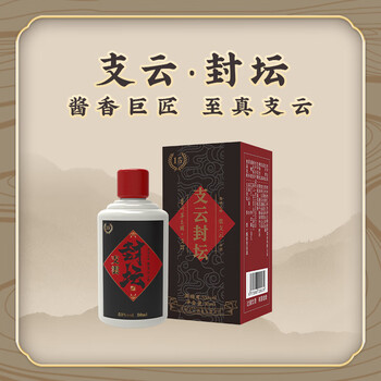 支云酒价格报价行情- 京东