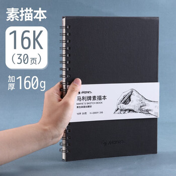马利(Marie's)素描本16K30页 学生速写本绘画笔记本画画本美术生本空白小学生素描纸手绘专用画本彩铅画纸 速写 马克笔绘画