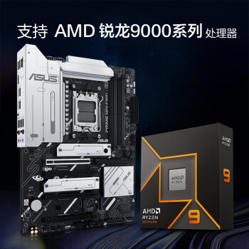 AMD锐龙R9 9950X搭华硕PRIME X870-P WIFI 主板CPU套装 板U套装