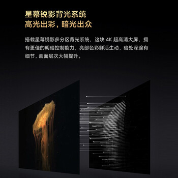 小米L86R6-MAX电视质量怎么样,过来说七点优势!